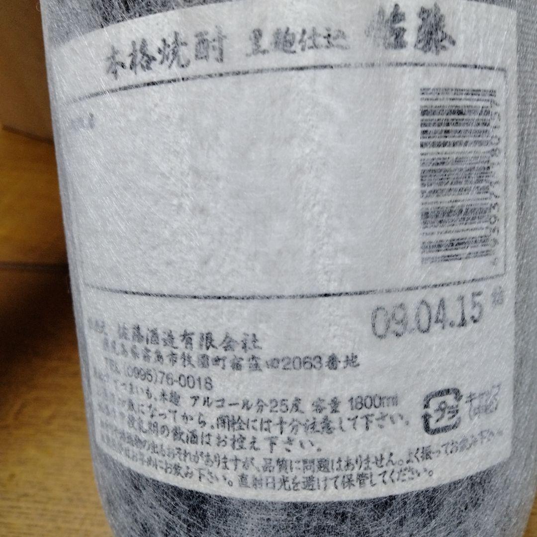 佐藤黒 木箱入り　なかむら　錫釜　の３本セット