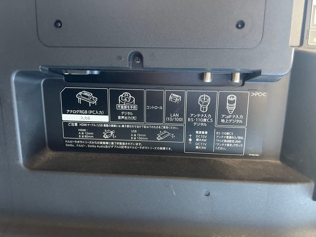 SHARP LC-60UH5 60インチ液晶テレビ