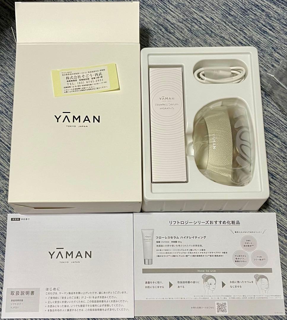 YAMAN 美顔器 YJFD1 充電ケーブル付