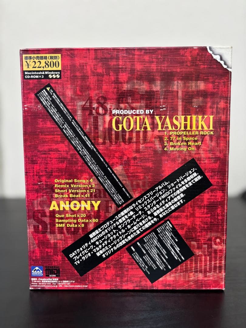 値下げ〜希少、anony 屋敷豪太　楽曲素材集CD-ROM3枚セット