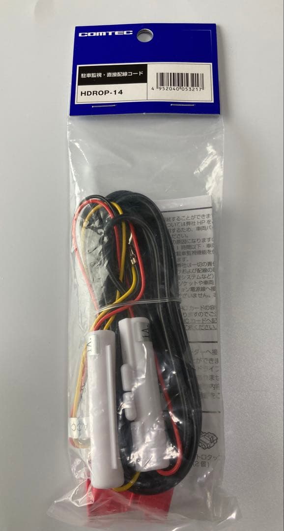 美品コムテックZDR043 ドライブレコーダー オプション新品駐車監視ケーブル付