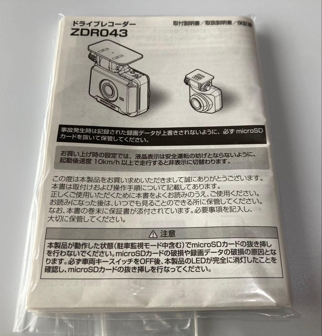 美品コムテックZDR043 ドライブレコーダー オプション新品駐車監視ケーブル付