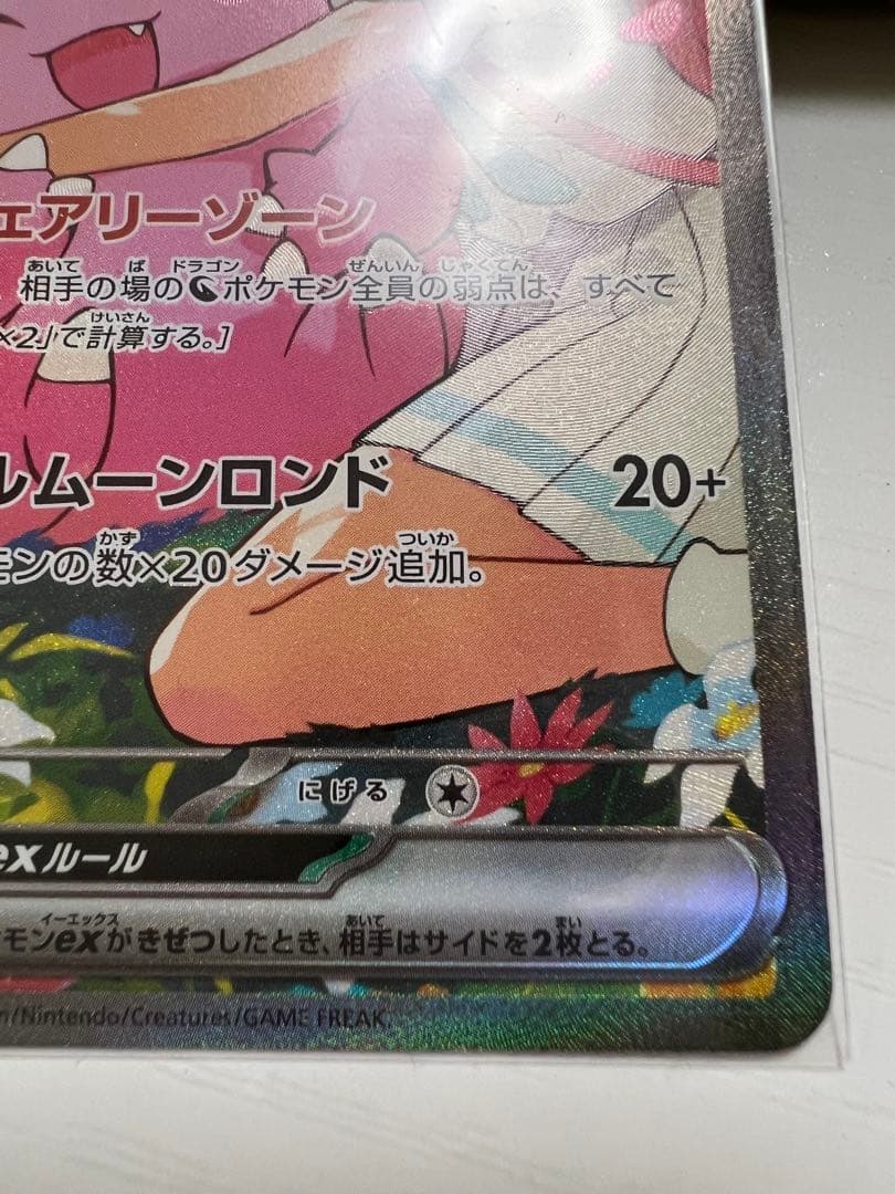 リーリエのピッピex sarスタートデッキ100