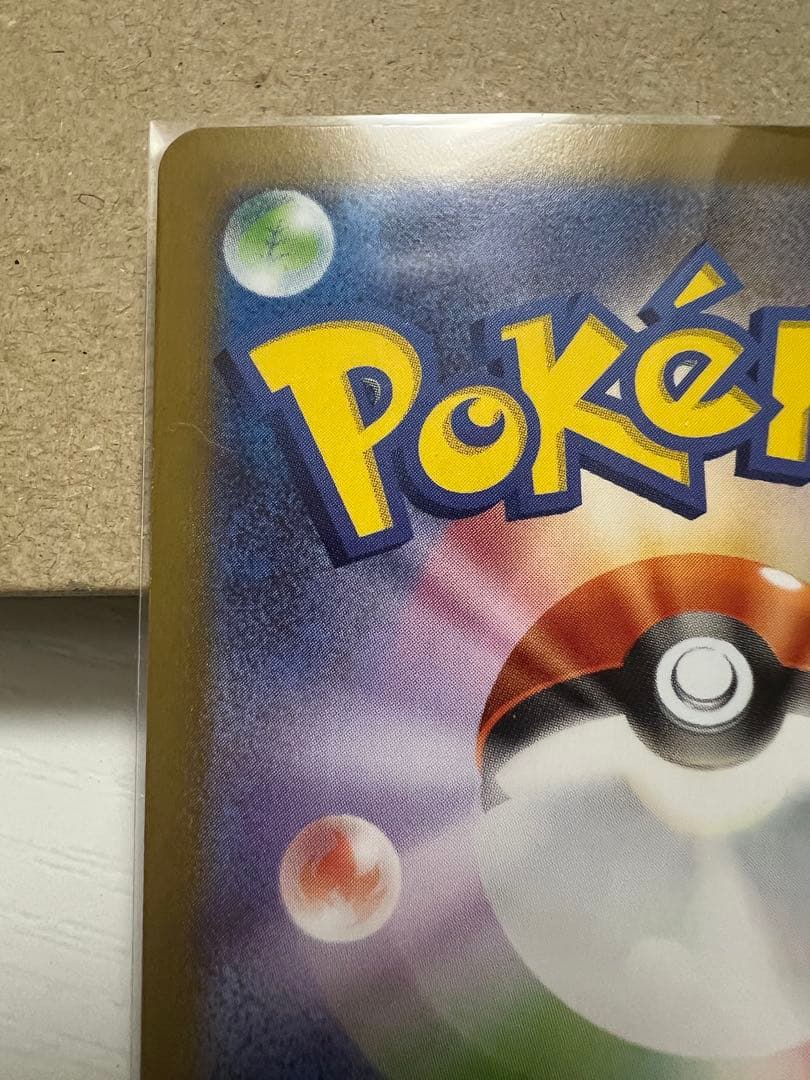 リーリエのピッピex sarスタートデッキ100