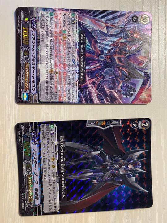 ヴァンガード ファントム・ブラスター・ドラゴンGRブラスターダーク撃退者セット