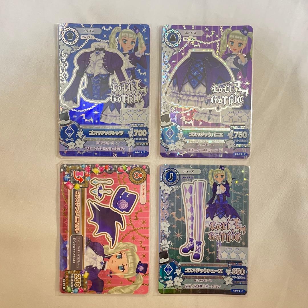 アイカツ ゴシックコーデ ユリカ プレミアムカード　ゴスマジックコーデ