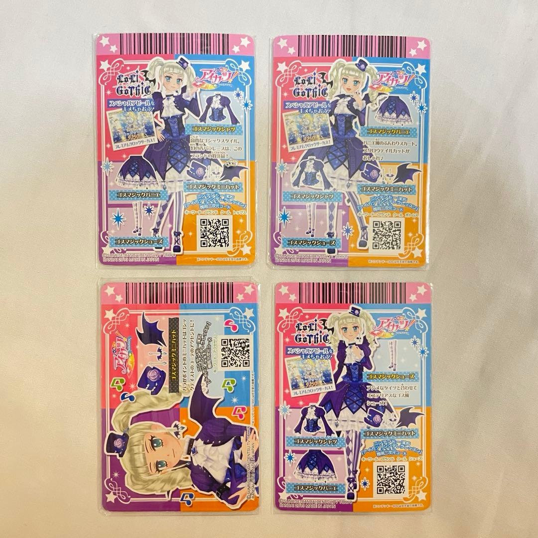 アイカツ ゴシックコーデ ユリカ プレミアムカード　ゴスマジックコーデ