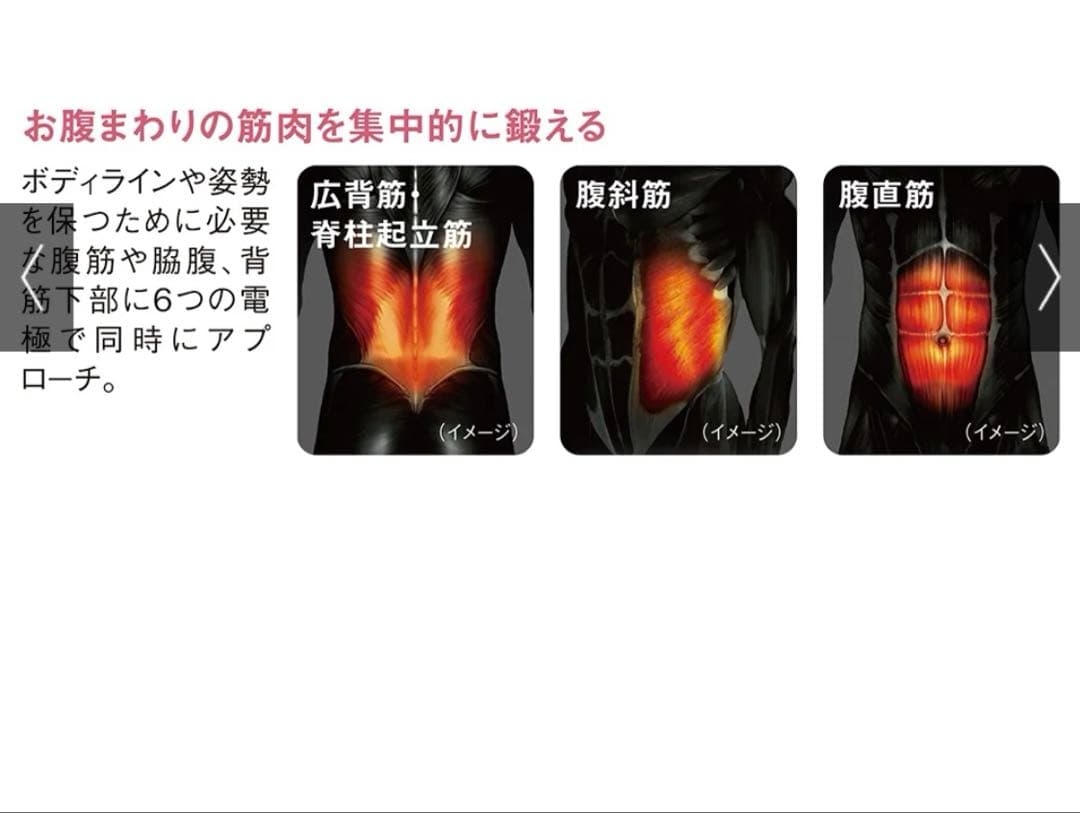 新品 未使用 未開封品SIXPADシックスパッド コアベルト 保証書付き