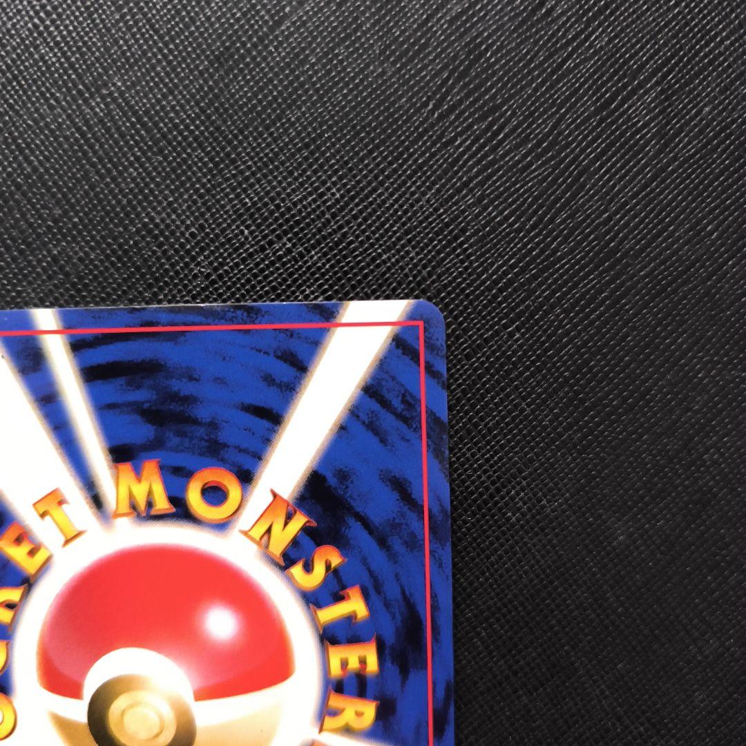 ポケカ　カイリュー　旧裏