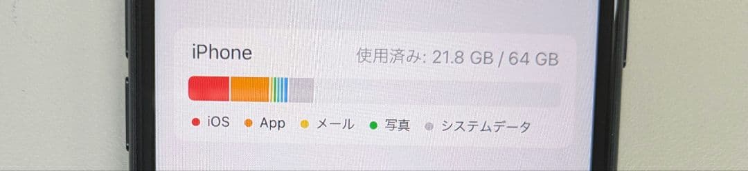 iPhone SE 64GB(第3世代) ブラック SIMフリー