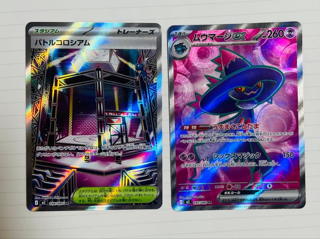 ポケモンカード メガリザードンx EX 2SR プレゼント2SR付き