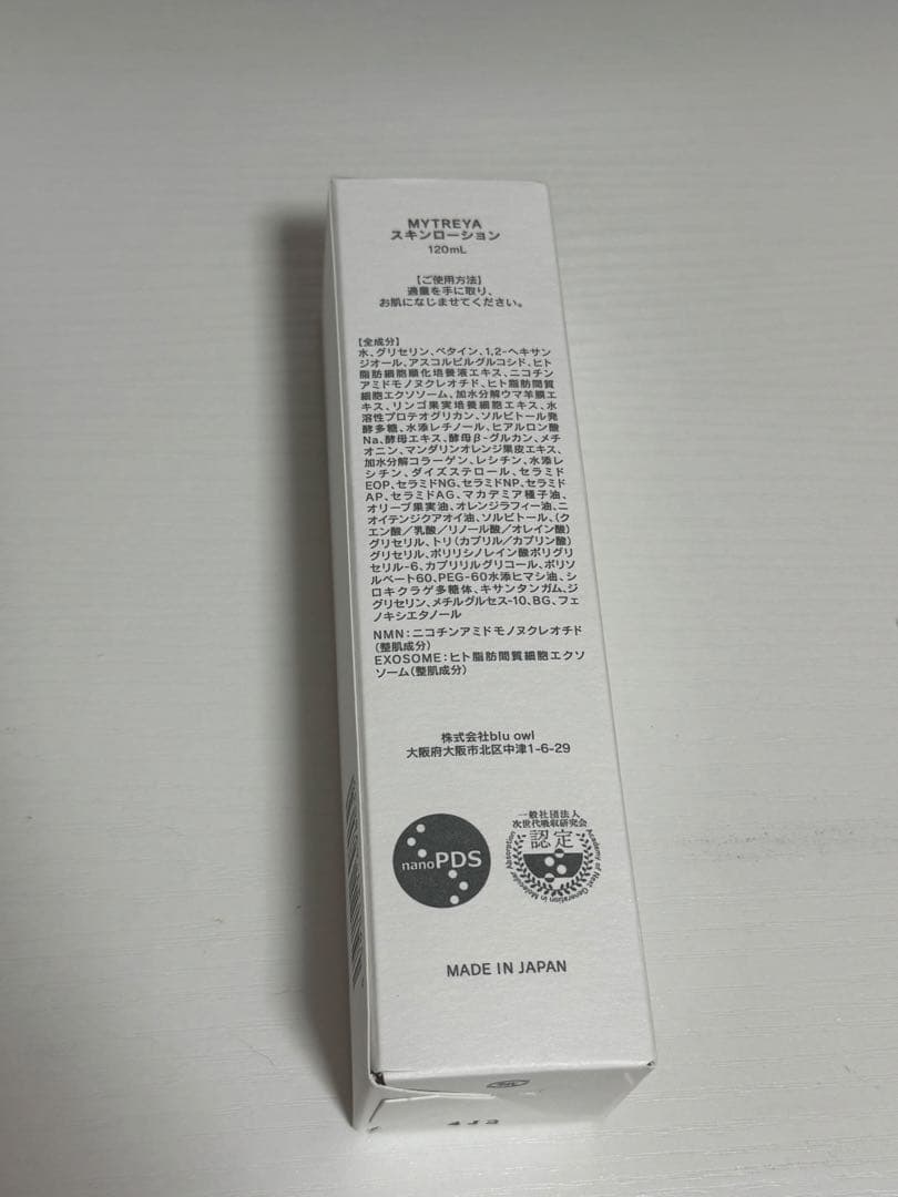 MYTREYA スキンローション NEUTRAL VC37
