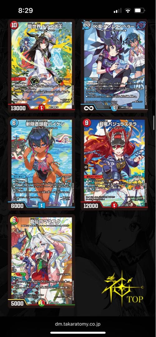 神アート　ドラゴンサマー　ドラゴン娘の青春