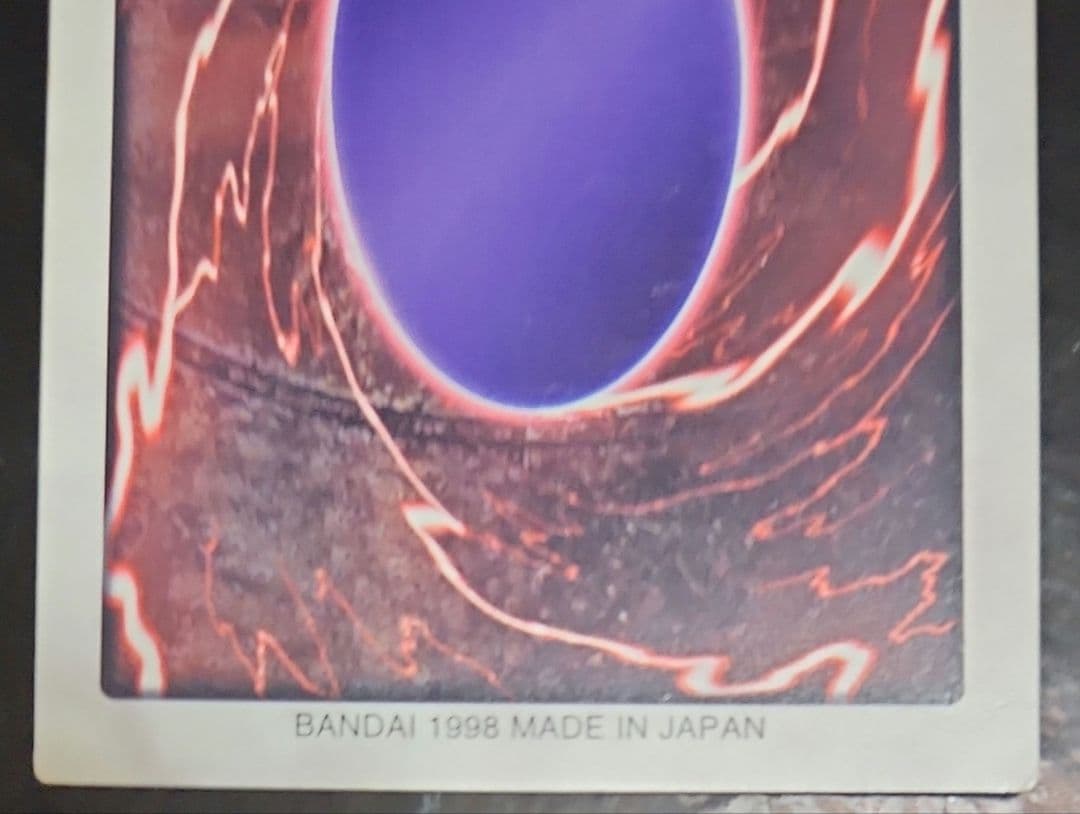 青眼の白龍 バンダイ　BANDAI　カードダス