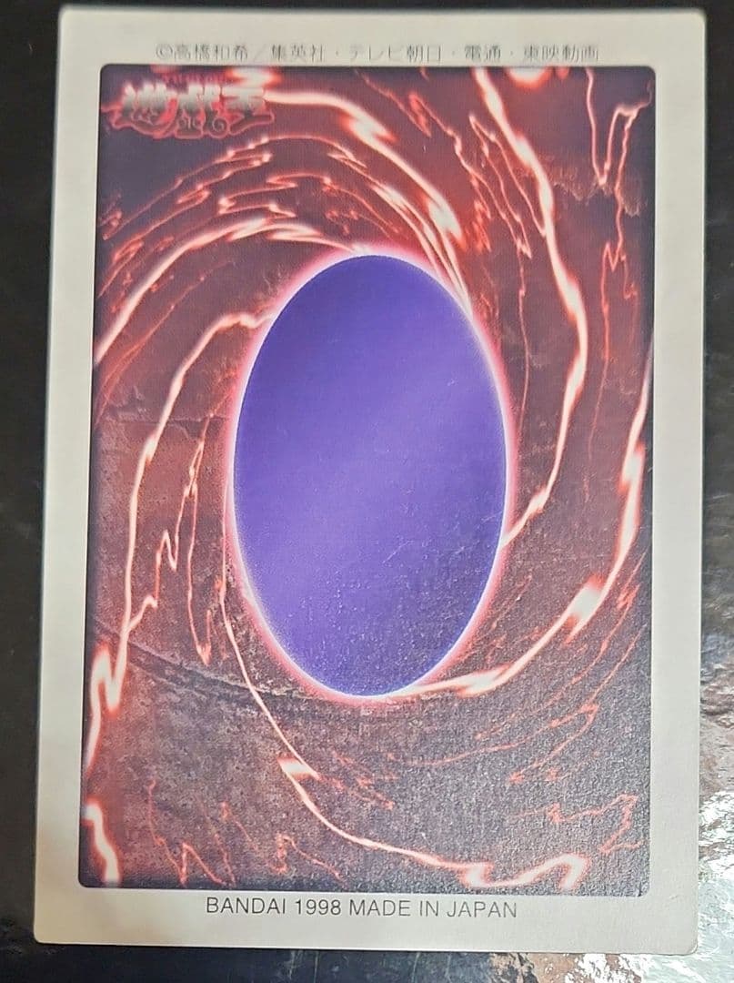 青眼の白龍 バンダイ　BANDAI　カードダス