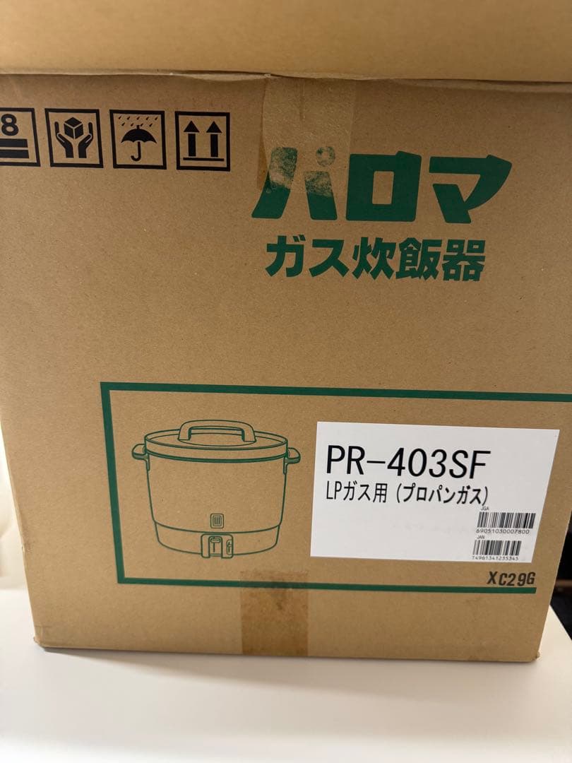 パロマ PR-403SF LPガス炊飯器