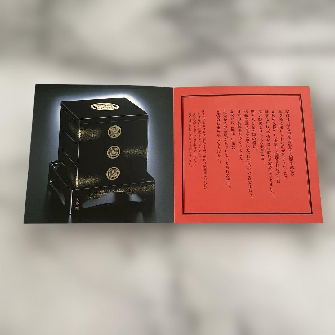 未使用　漆塗り重箱 黒 赤内側 金色紋様　丸に違い鷹の羽