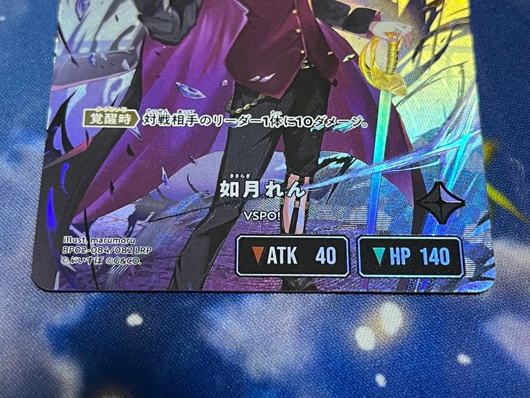 クロススターズ　如月れん リーダーカード　LRP