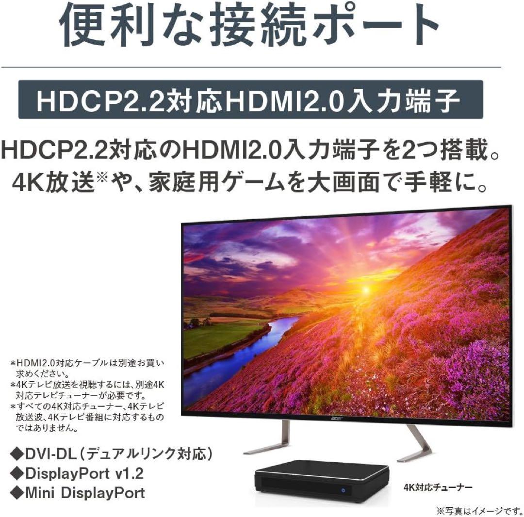 【カジュナ】Acer ET430K 43インチ4Kモニター超美品