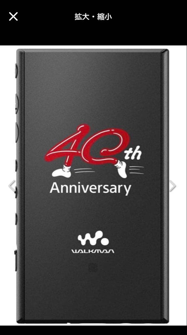 【新品未開封】SONYウォークマン40周年記念モデル