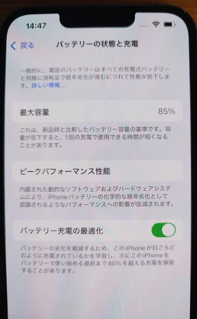 Apple iPhone 13 本体と箱付き