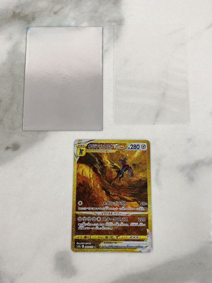 #オリジンディアルガVSTAR UR S12a ポケモンカード