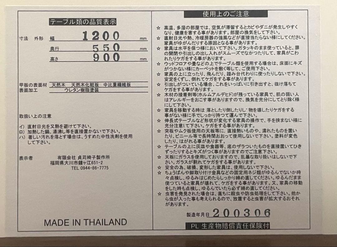 【値下げ】カウンターテーブル