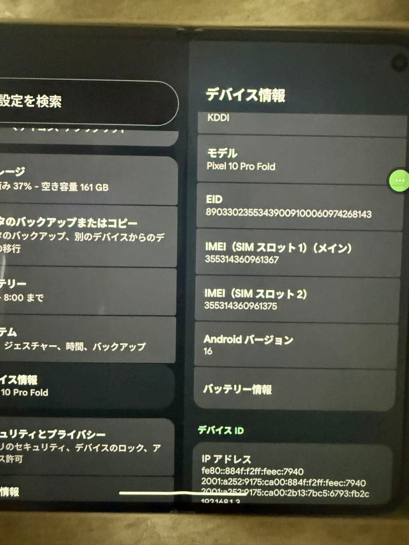 G*2様 Google Pixel 10Pro fold本体256GB