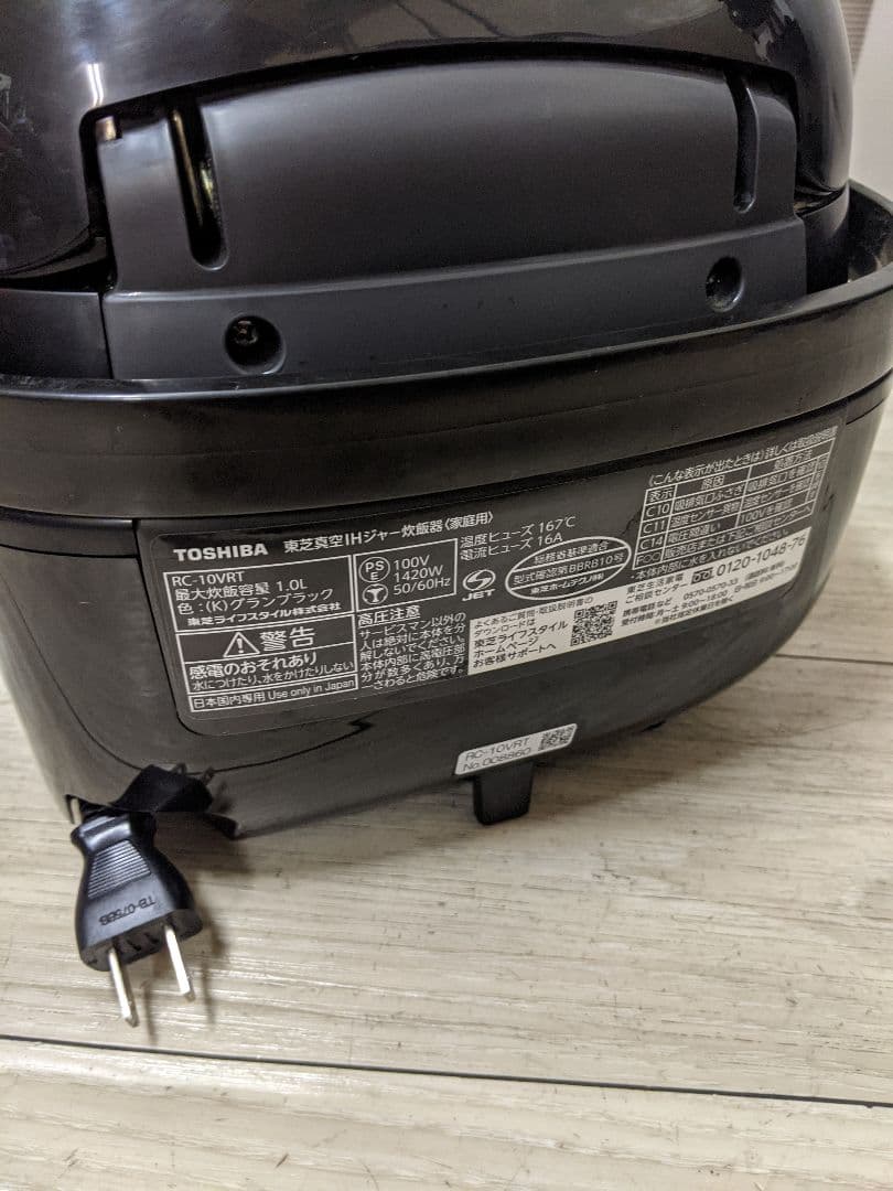 東芝　真空IH炊飯器 5.5合炊き　RC-10VRT 2022年製