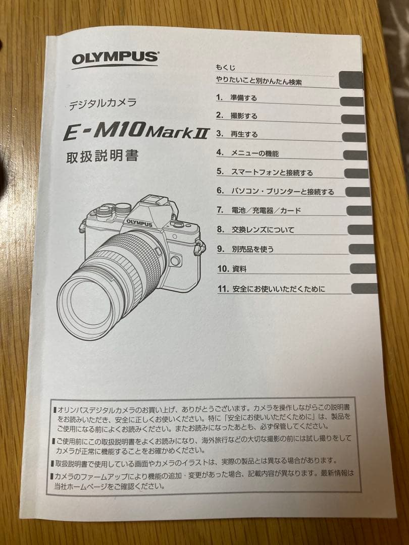 【美品】OLYMPUS OM-D E-M10 mark2 レンズ付き