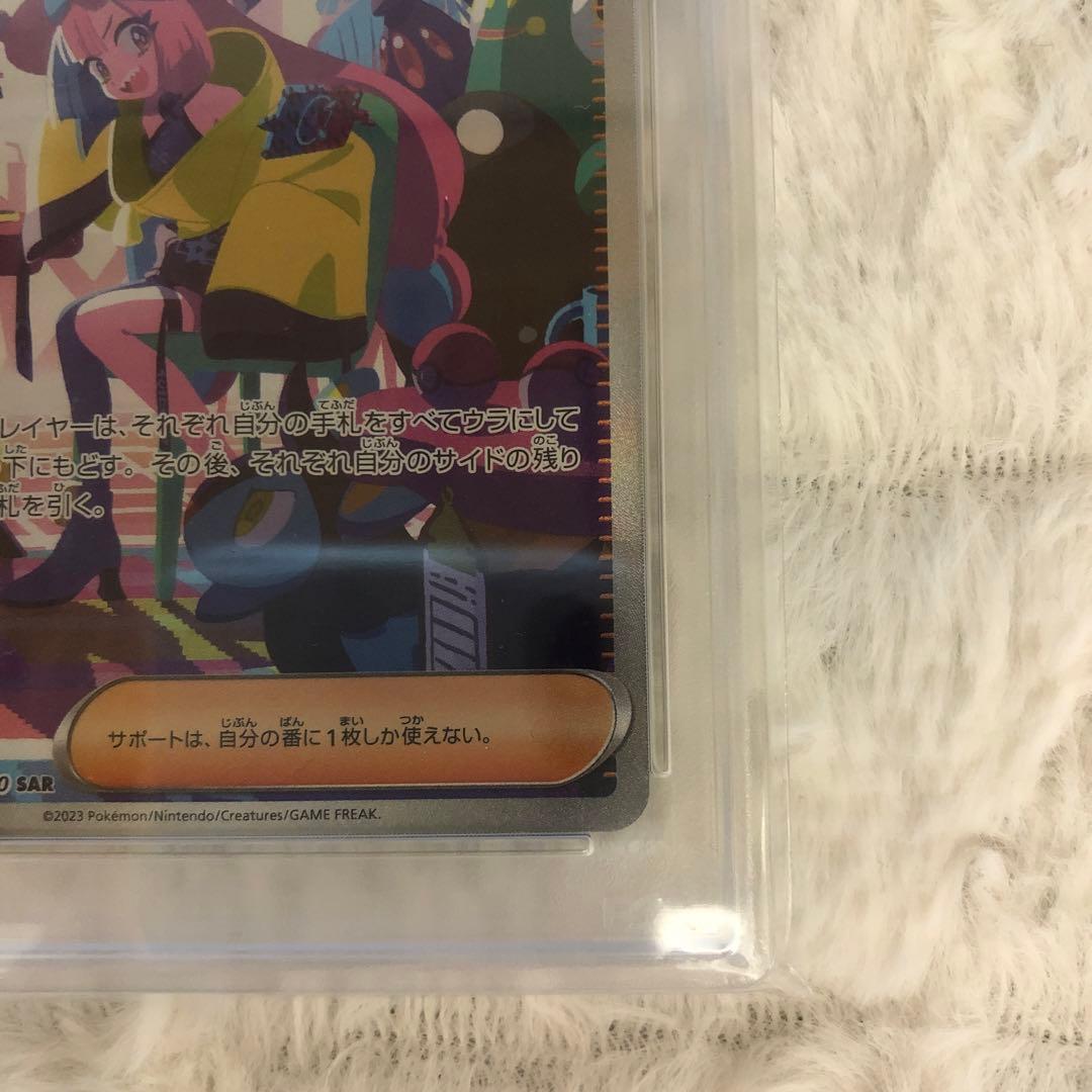 PSA10 ナンジャモ SAR 350/190