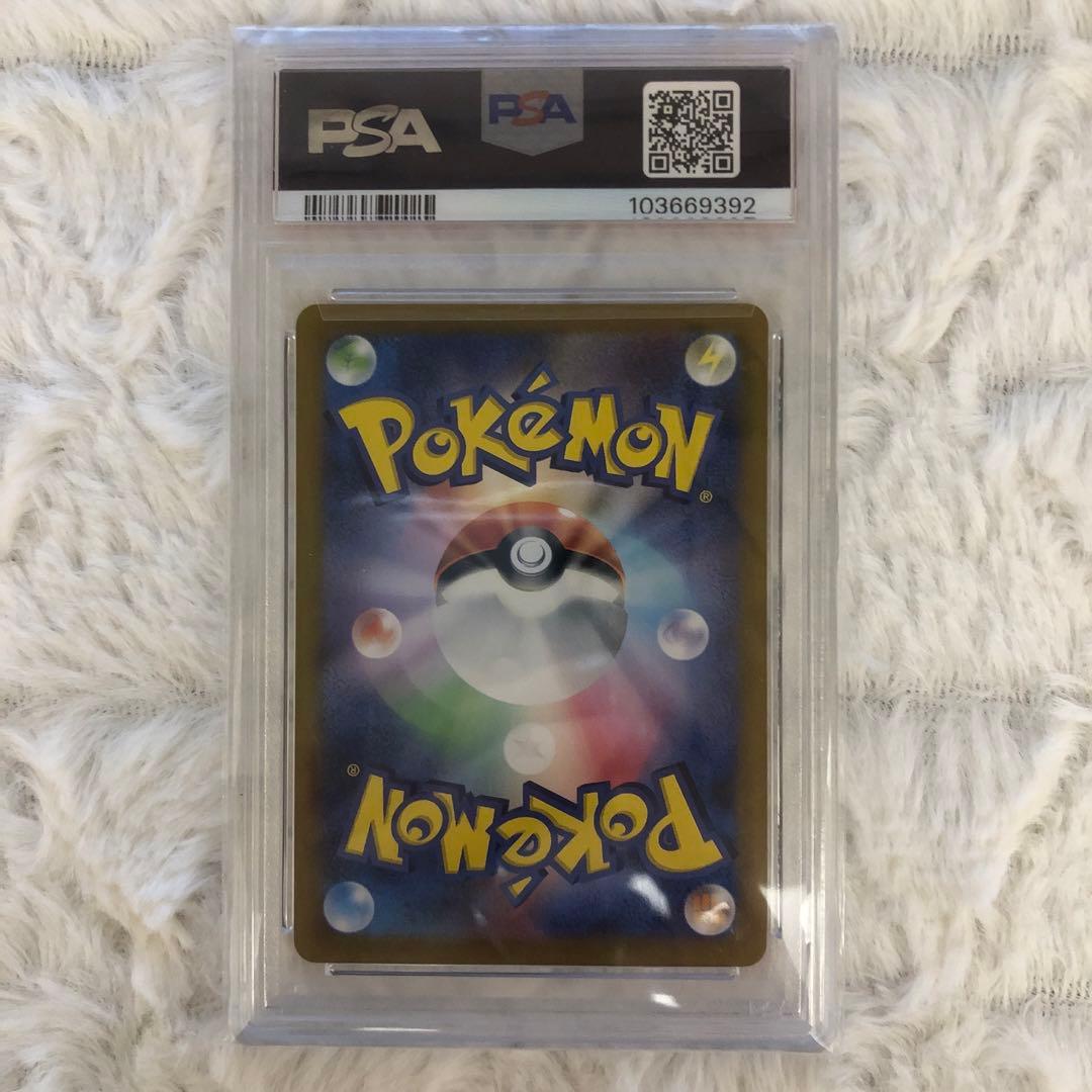 PSA10 ナンジャモ SAR 350/190