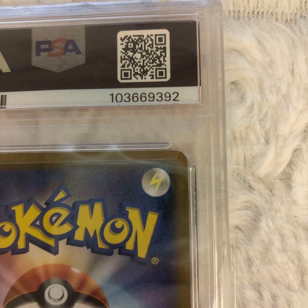 PSA10 ナンジャモ SAR 350/190