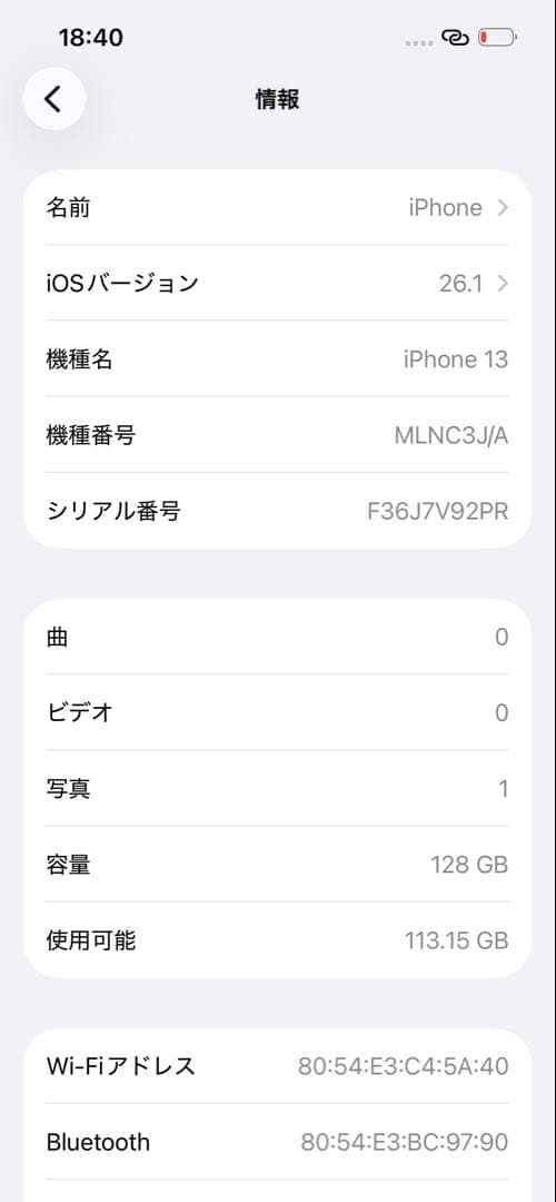 iPhone 13 128GB SIMロックなし