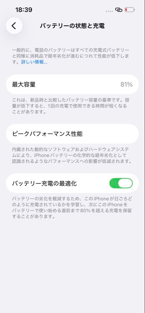 iPhone 13 128GB SIMロックなし