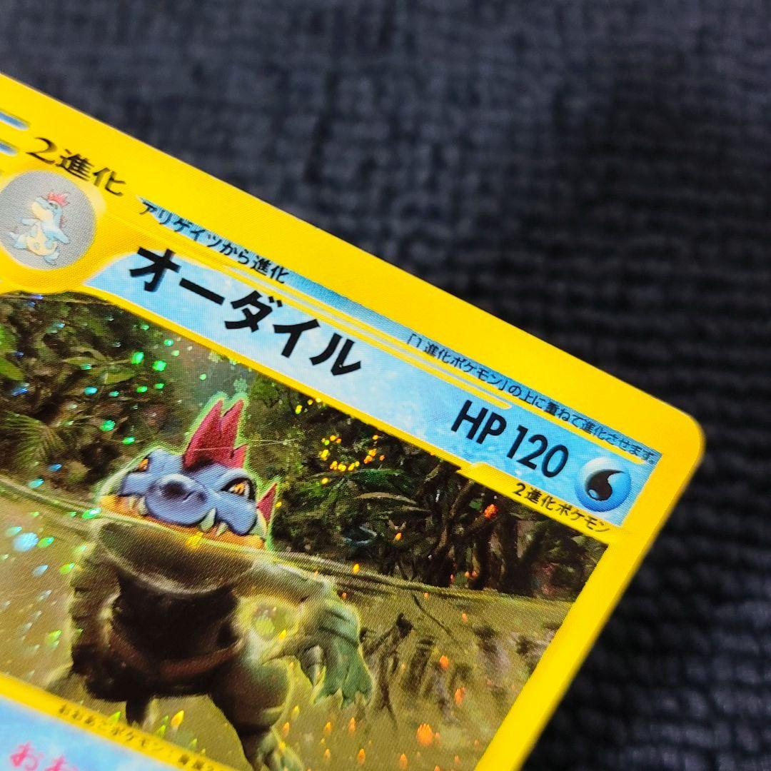 オーダイル カードe 112/128