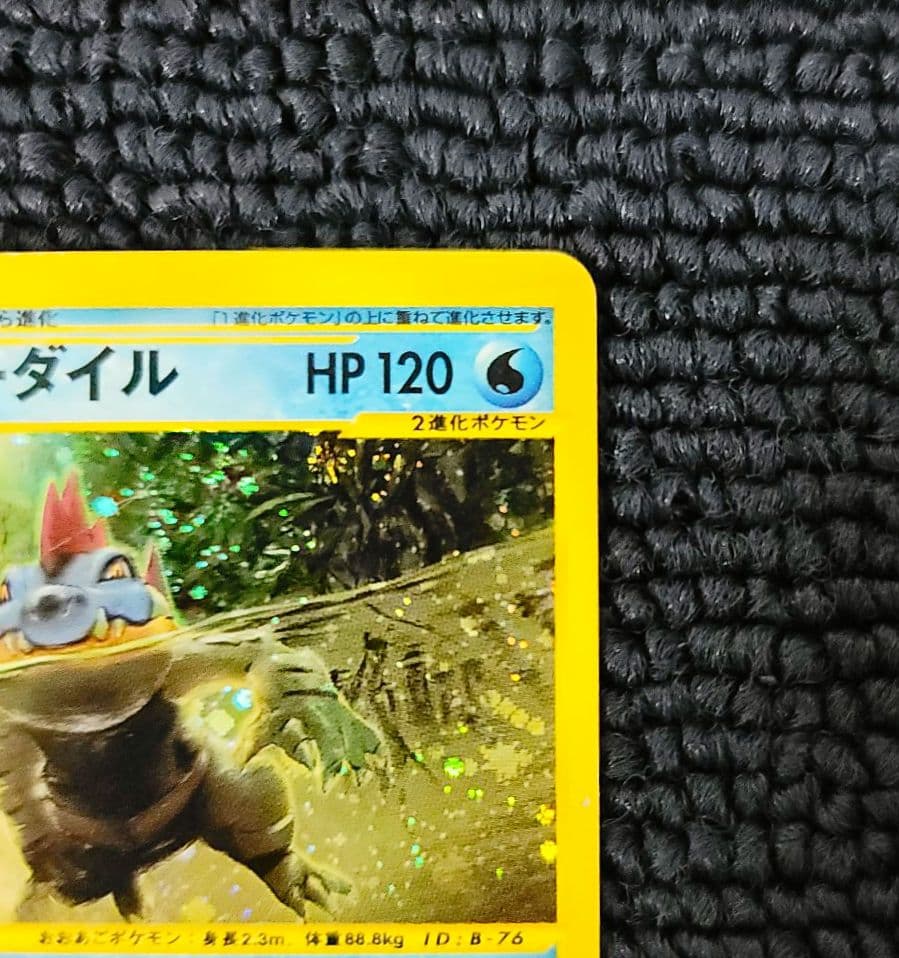 オーダイル カードe 112/128