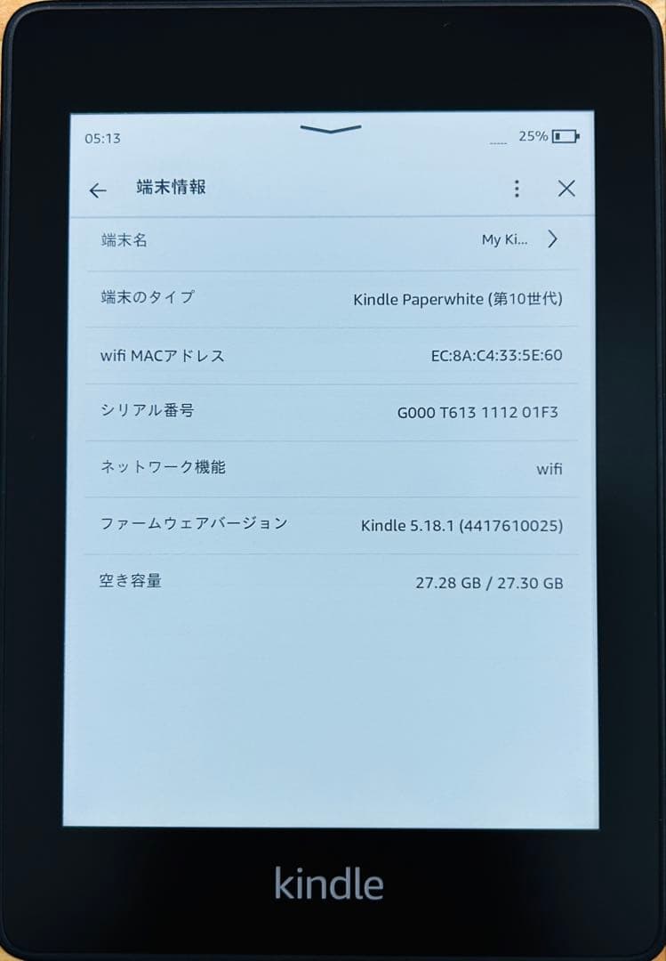 Kindle Paperwhite 防水機能搭載 32GB