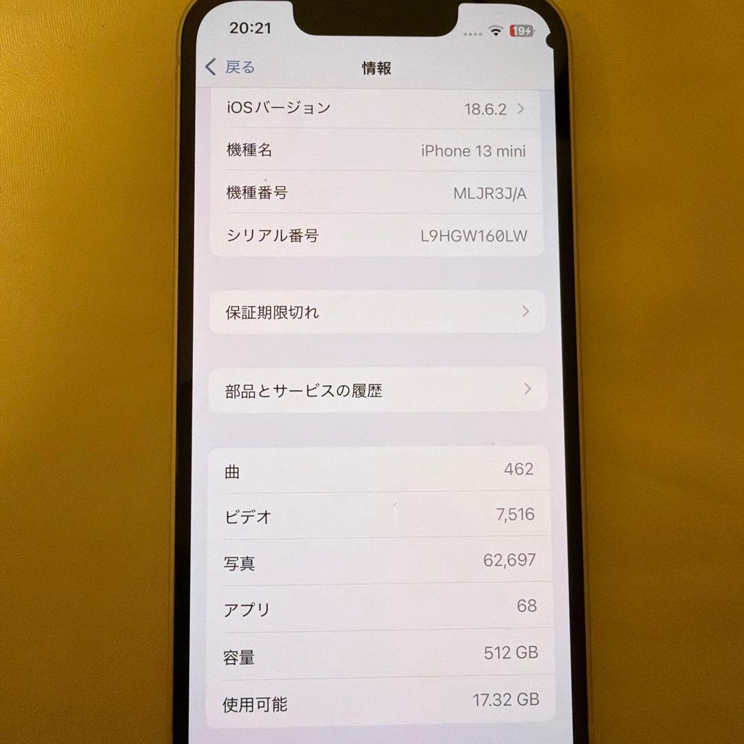 Apple iPhone 13 mini 512GBホワイト 本体　SIMフリー