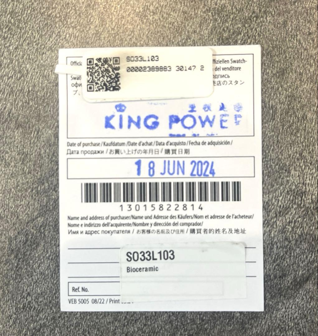 スウォッチ オメガ MISSION ON EARTH POLAR LIGHT