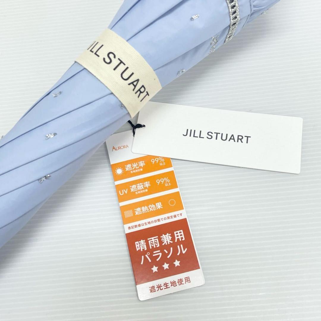 か*の様 新品52982　ジルスチュアート＊フリル　ブルー　刺繍 晴雨兼用日傘雨