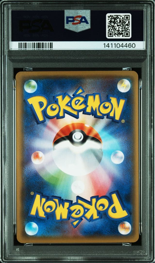ポケモンカード ピカチュウ psa10