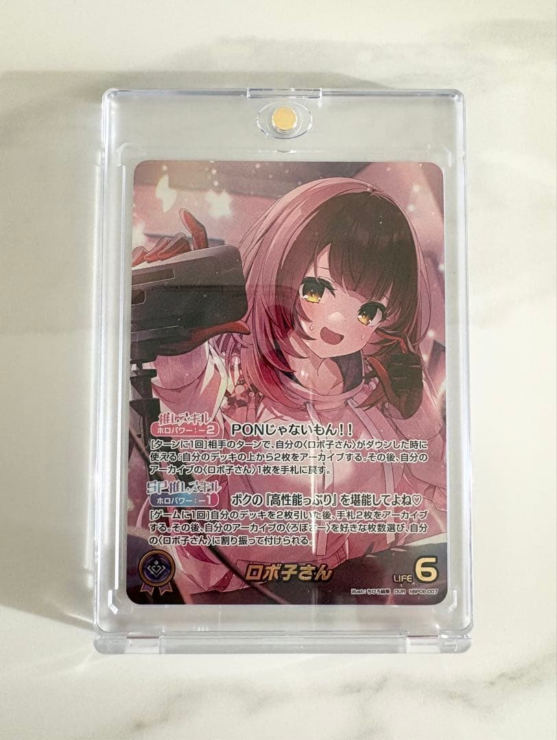 ホロライブカードゲーム　ロボ子さんOUR　アヤカシヴァーミリオン ホロカ