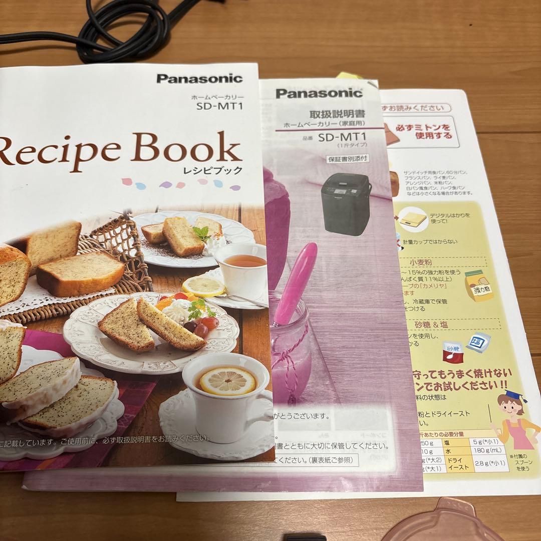 Panasonic SD-MT1 ホームベーカリー（使用数回）