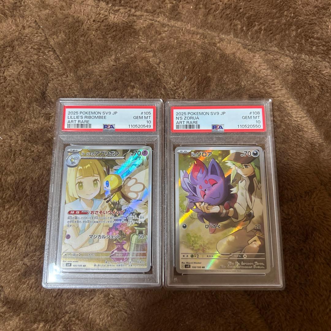 PSA 10 リーリエのアブリボン　Nのゾロア