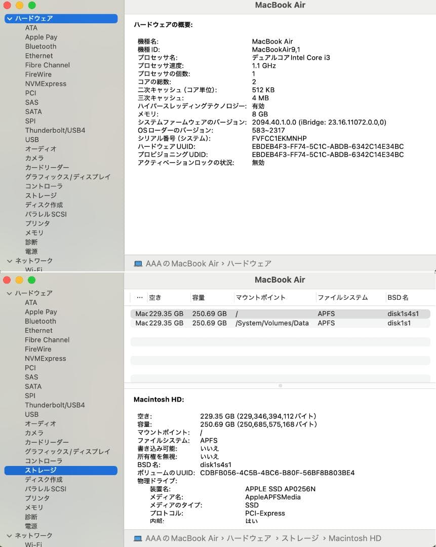 『美品』MacBook Air 2020 A2157 13㌅ バッテリー正常