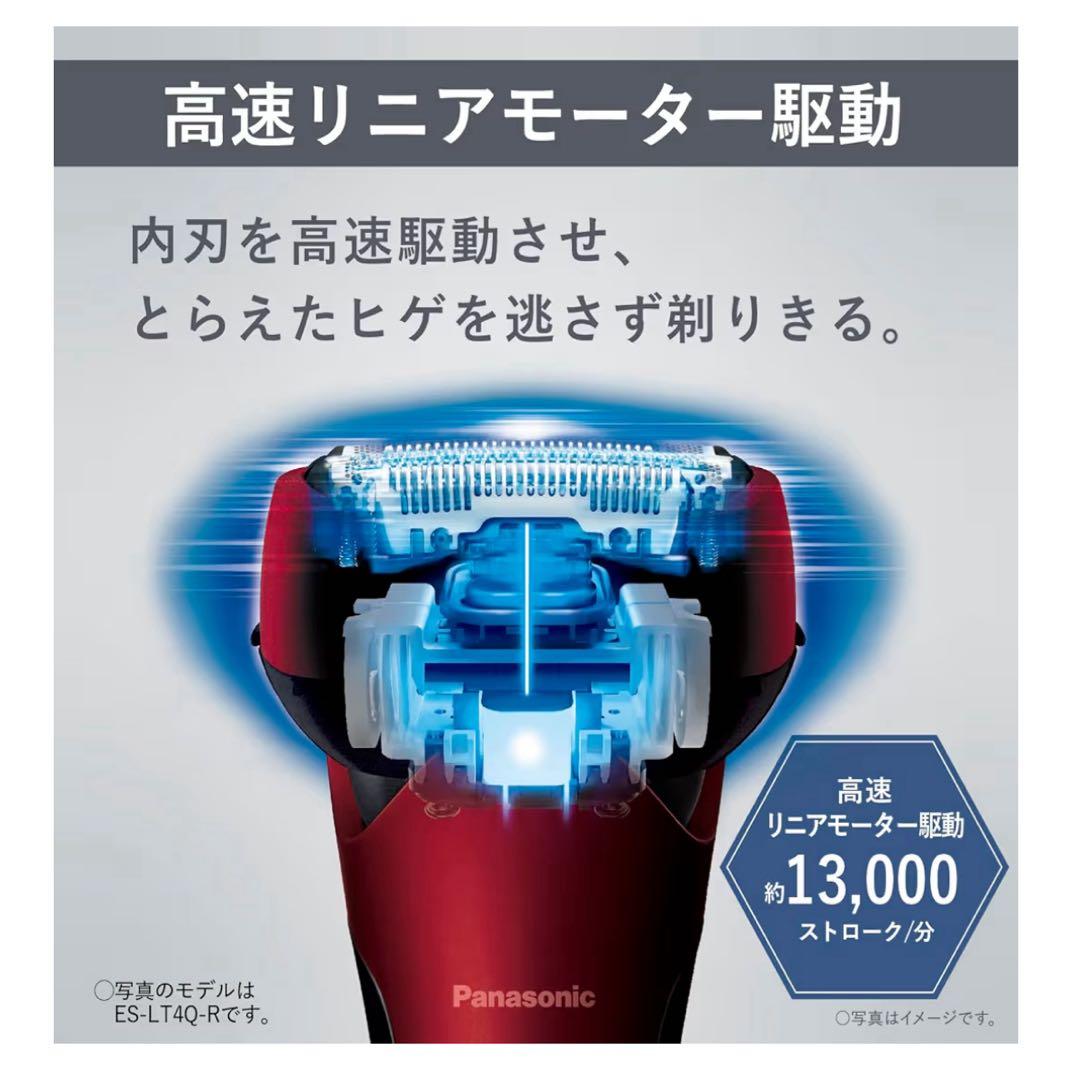 Panasonic メンズシェーバー ES-LT2CK