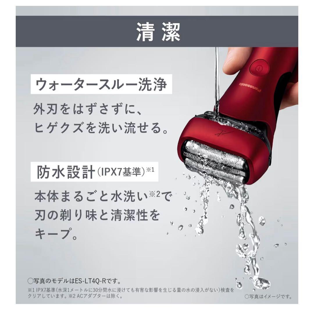 Panasonic メンズシェーバー ES-LT2CK