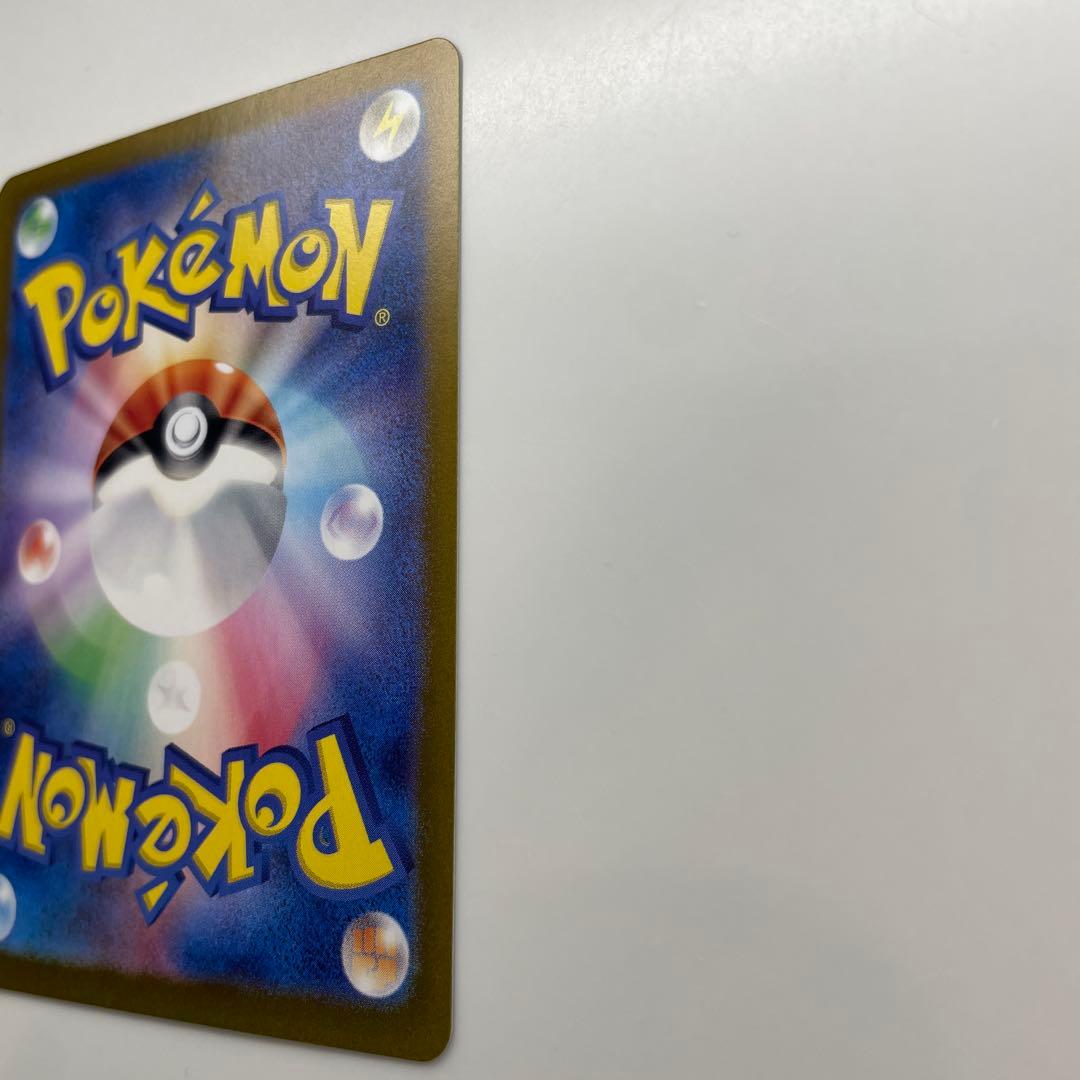 セール中！リザードンex SAR SV2a ポケモンカード151 201/165