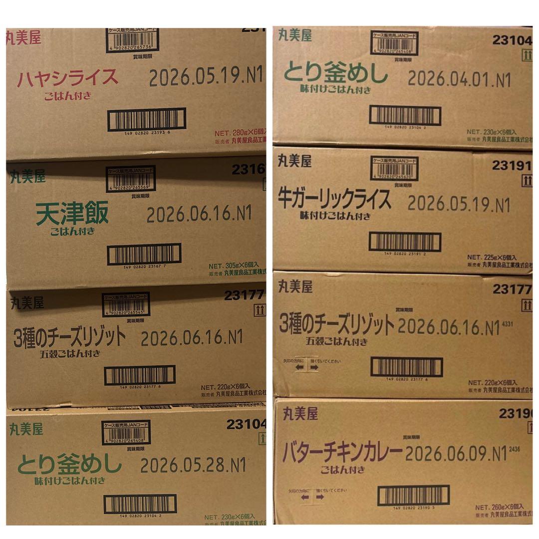 丸美屋　８箱まとめ売り